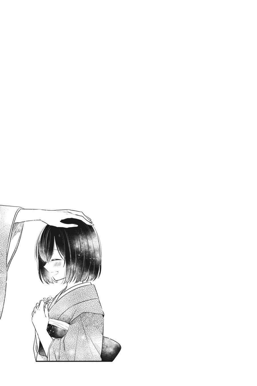 Watashi wo Tabetai, Hitodenashi Chap 19.5 - Next Chap 20.5