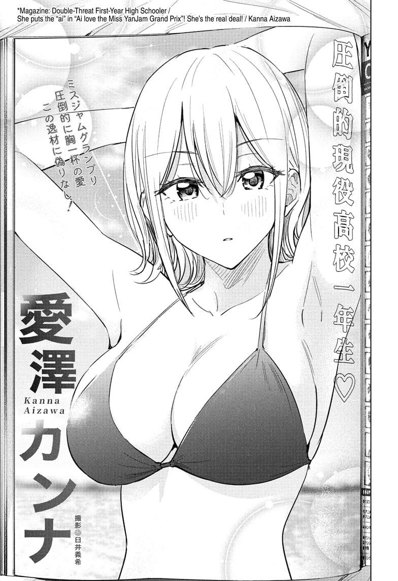 Hima-Ten! Chap 69 - Next Chap 70