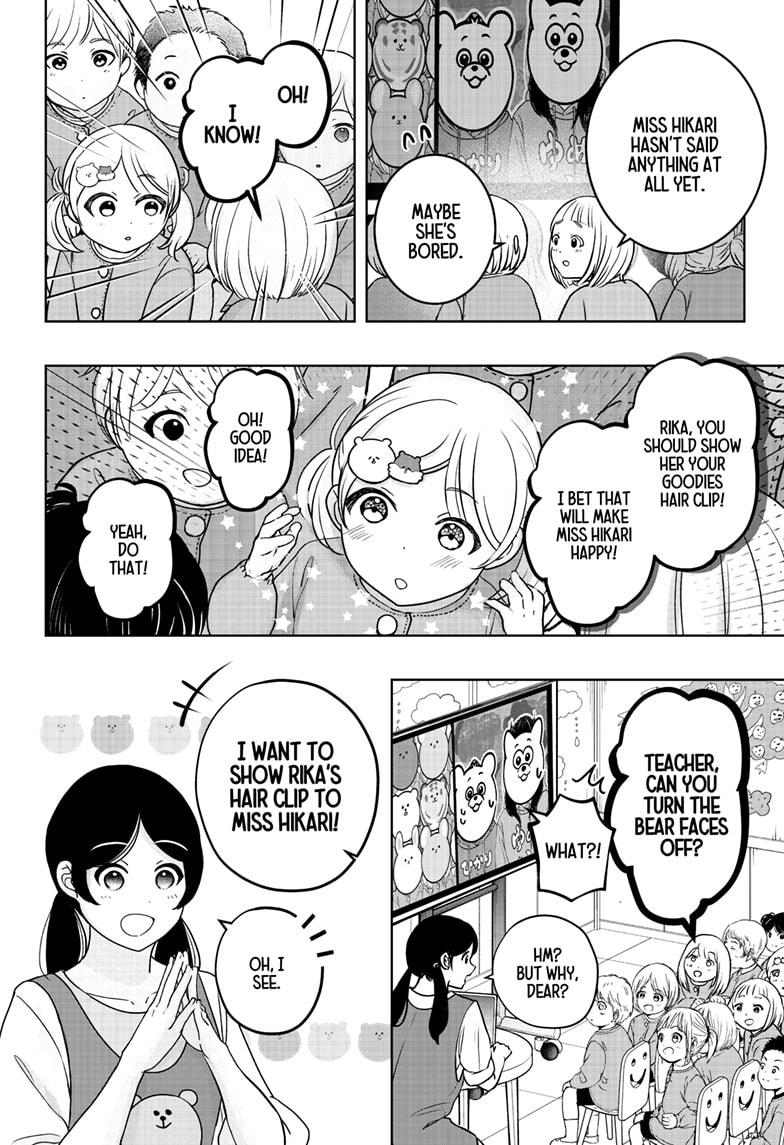 Shiba Inu Rooms Chap 40 - Next Chap 41