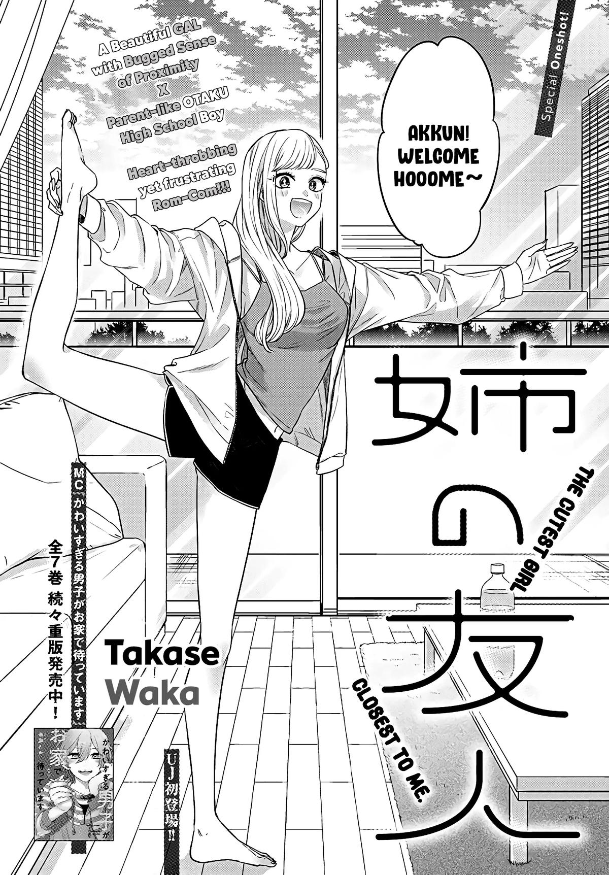 Ane no Tomodachi Chap 1 - Next Chap 2