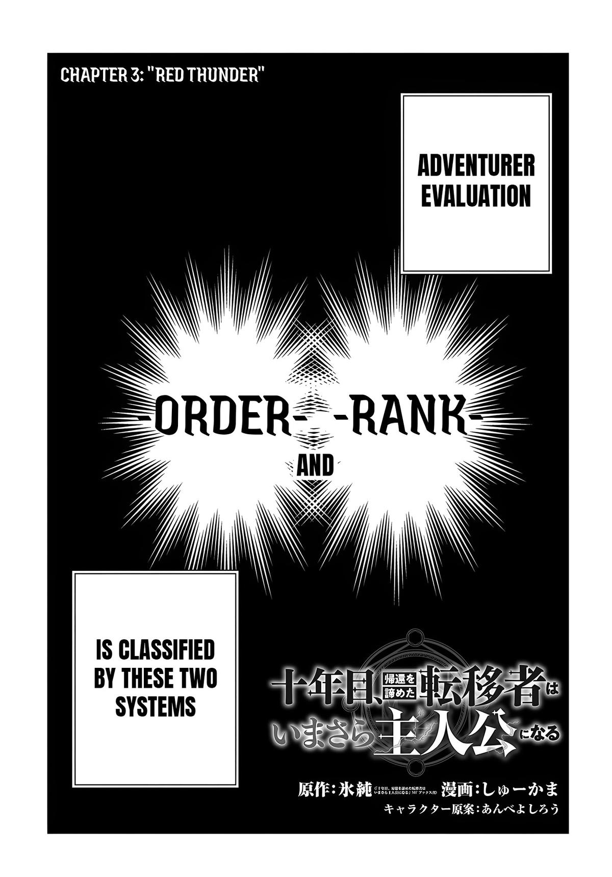 Juunenme, Kikan wo Akirameta Tenisha wa Imasara Shujinkou ni Naru Chap 3 - Next Chap 4