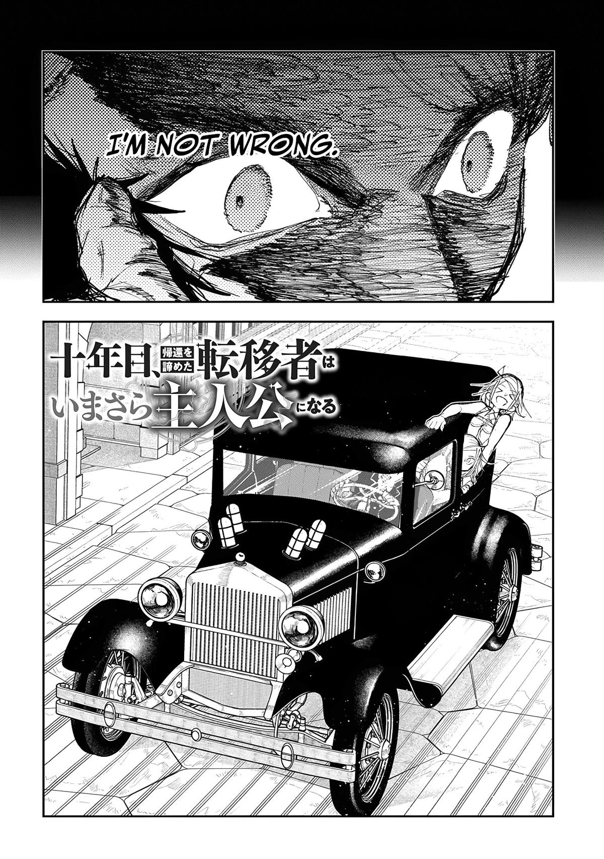 Juunenme, Kikan wo Akirameta Tenisha wa Imasara Shujinkou ni Naru Chap 13 - Next Chap 14