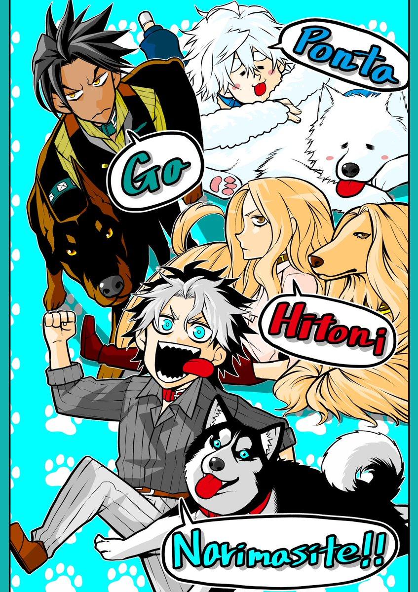 Ponta ga Hito ni Narimashite Chap 19 - Next Chap 20