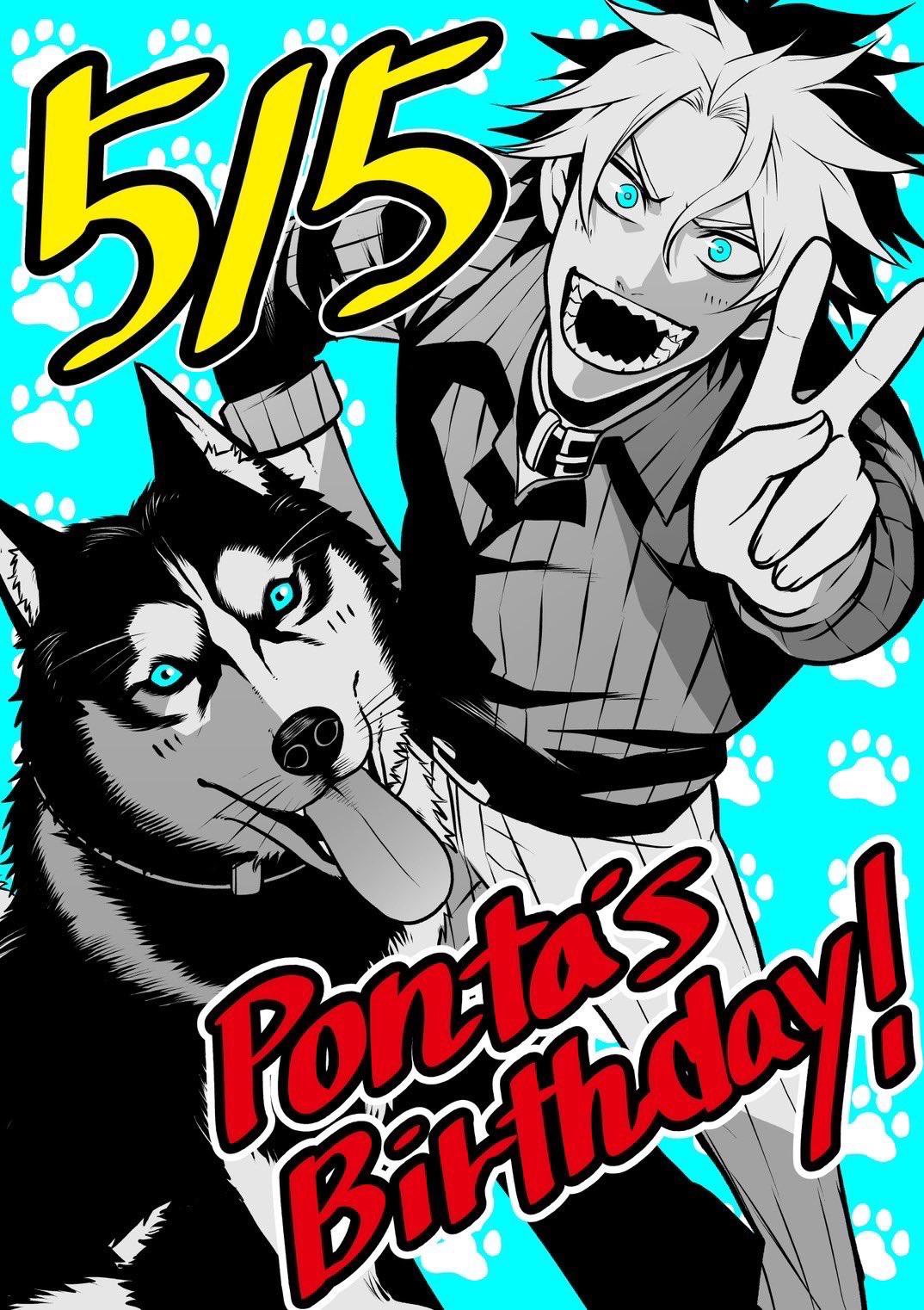 Ponta ga Hito ni Narimashite Chap 23.5 - Next Chap 24.5