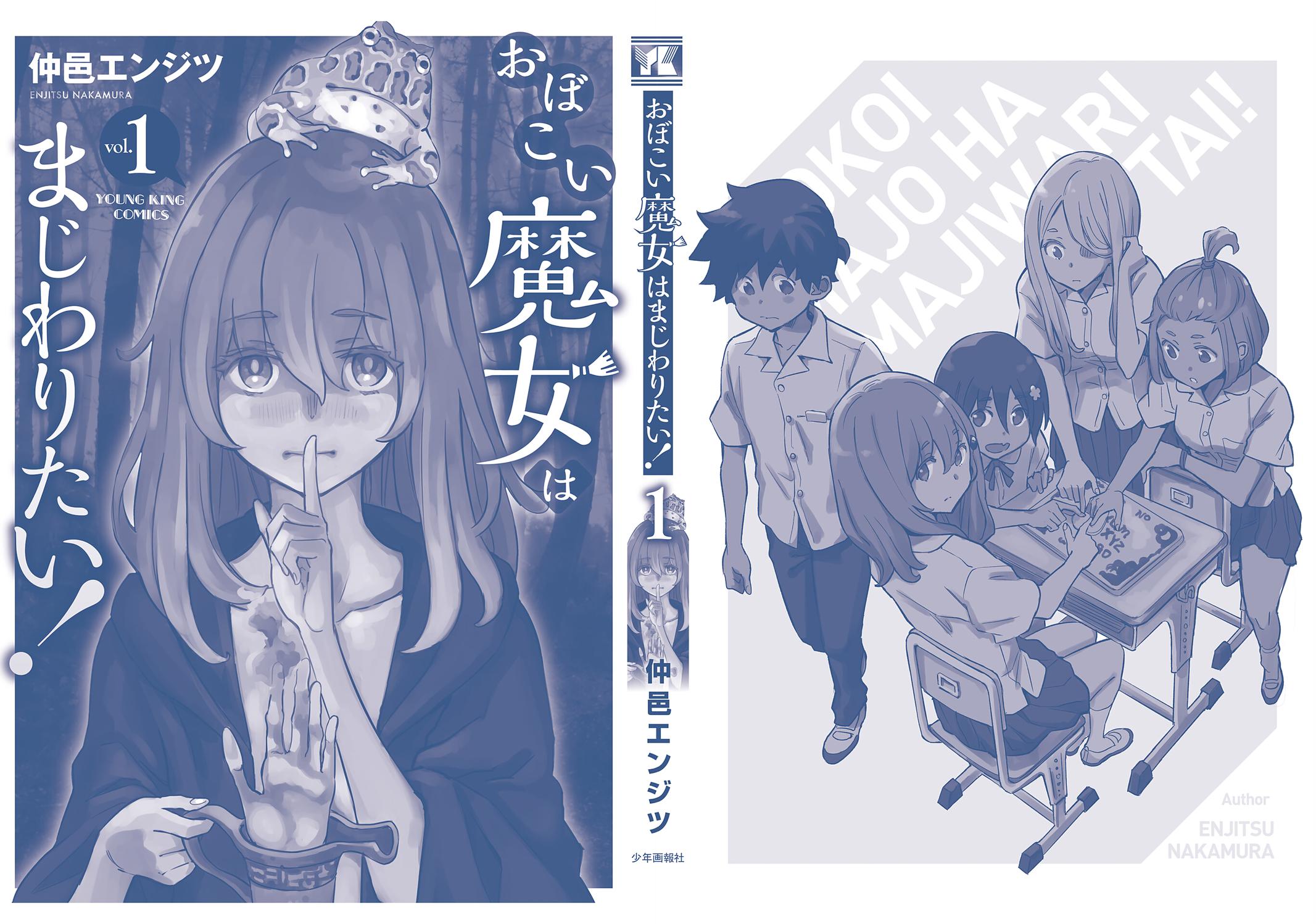 Obokoi Majo wa Majiwaritai! Chap 6.5 - Next Chap 7.5