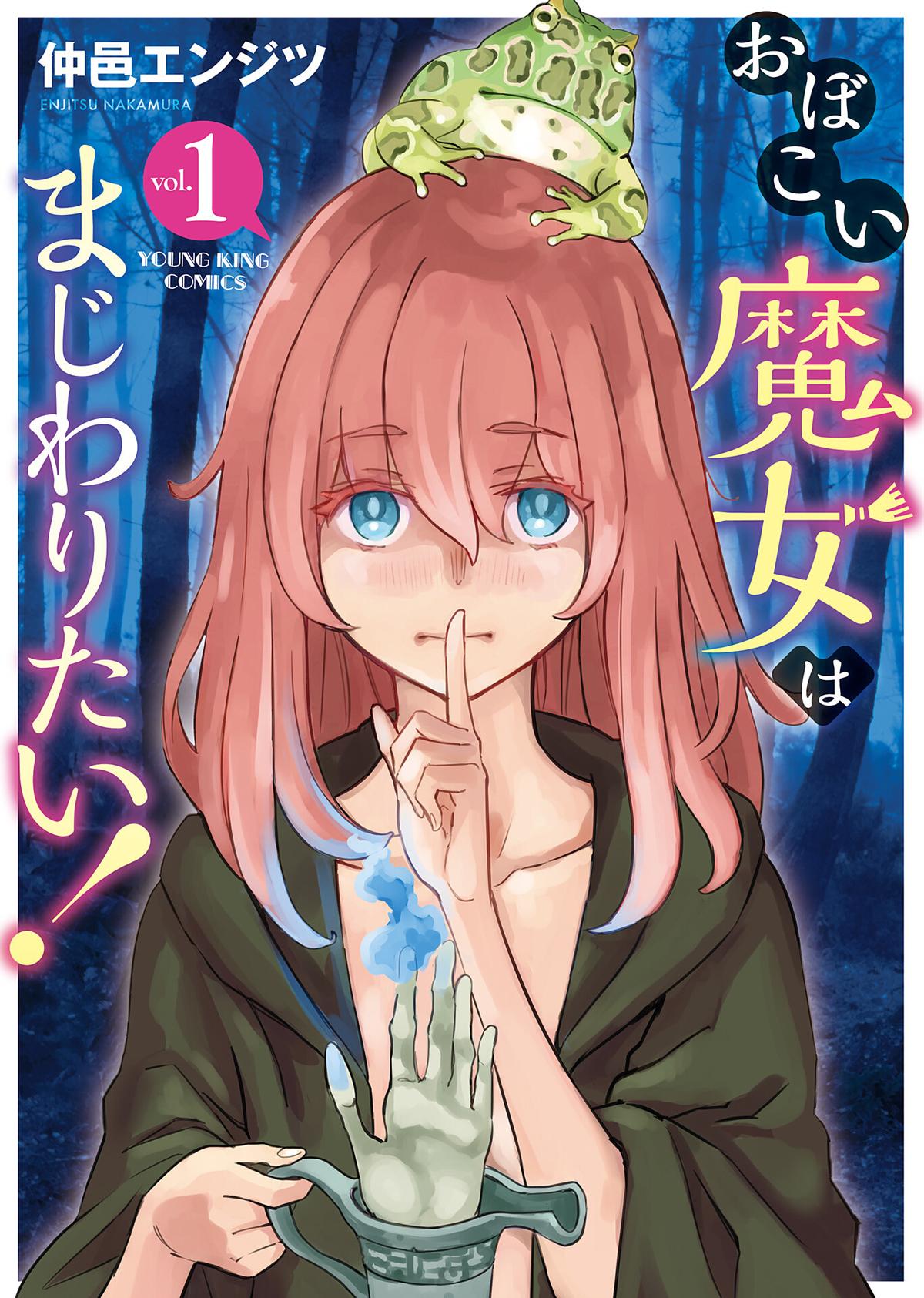 Obokoi Majo wa Majiwaritai! Chap 6.5 - Next Chap 7.5
