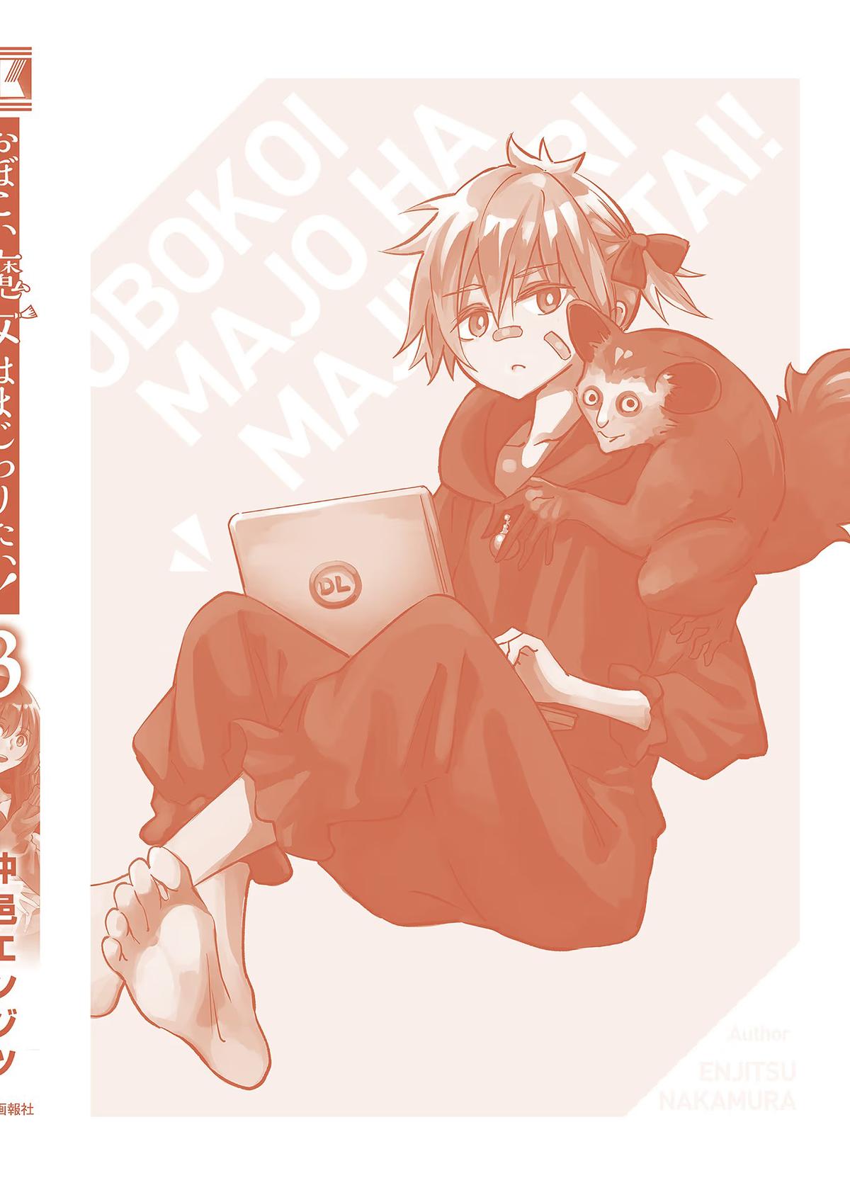 Obokoi Majo wa Majiwaritai! Chap 18 - Next Chap 19