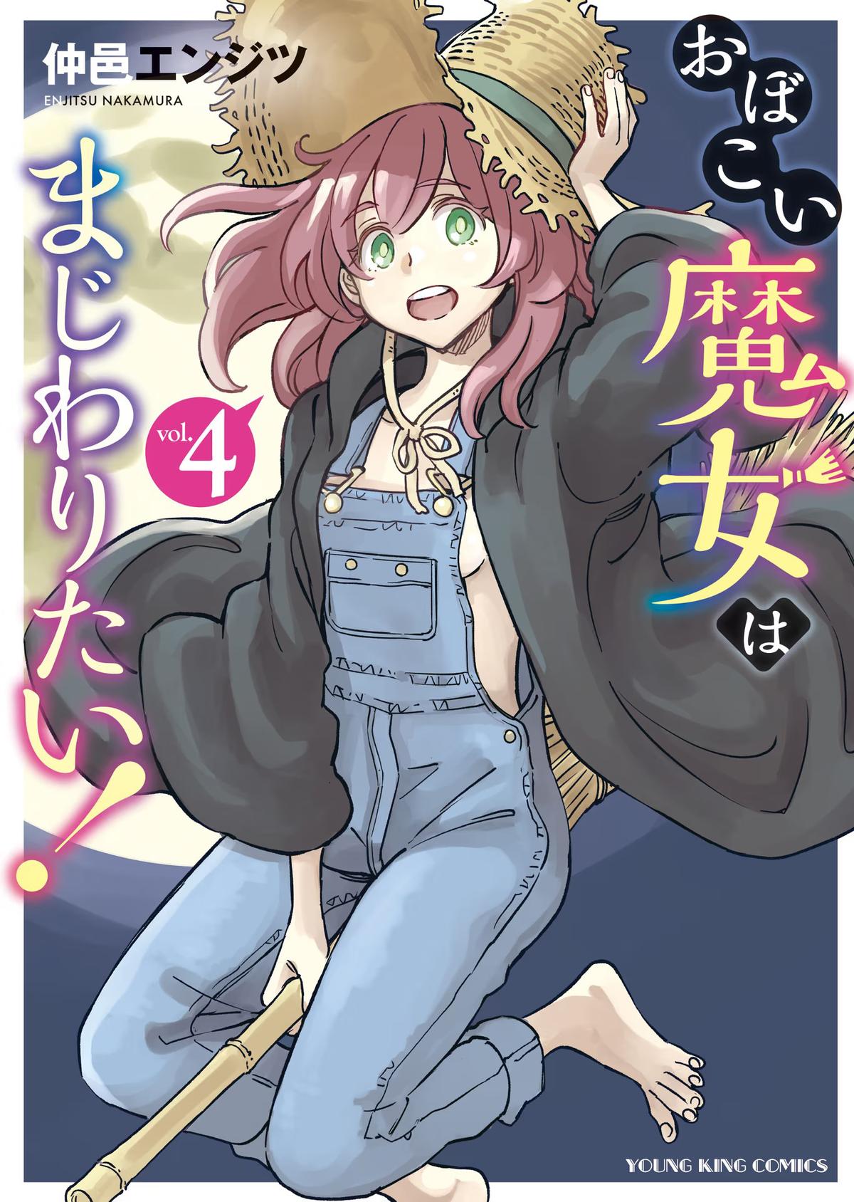 Obokoi Majo wa Majiwaritai! Chap 19 - Next Chap 20