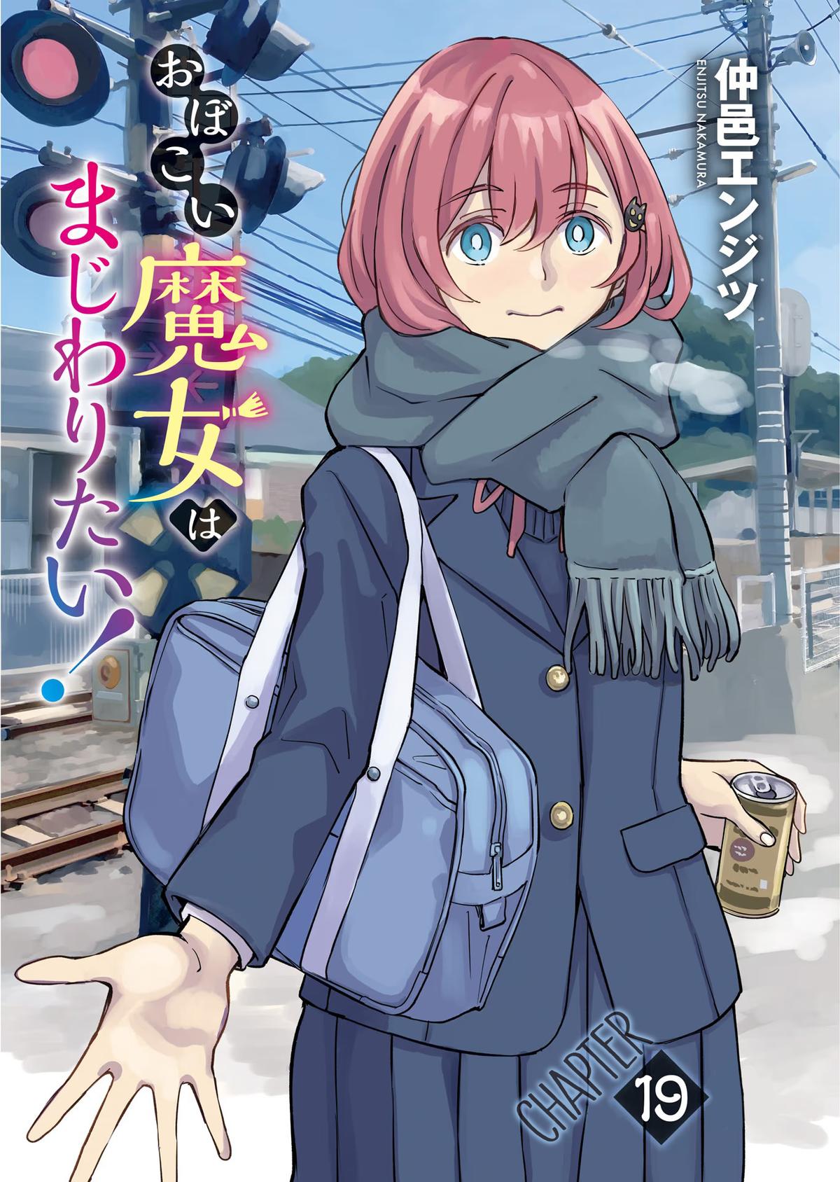 Obokoi Majo wa Majiwaritai! Chap 19 - Next Chap 20