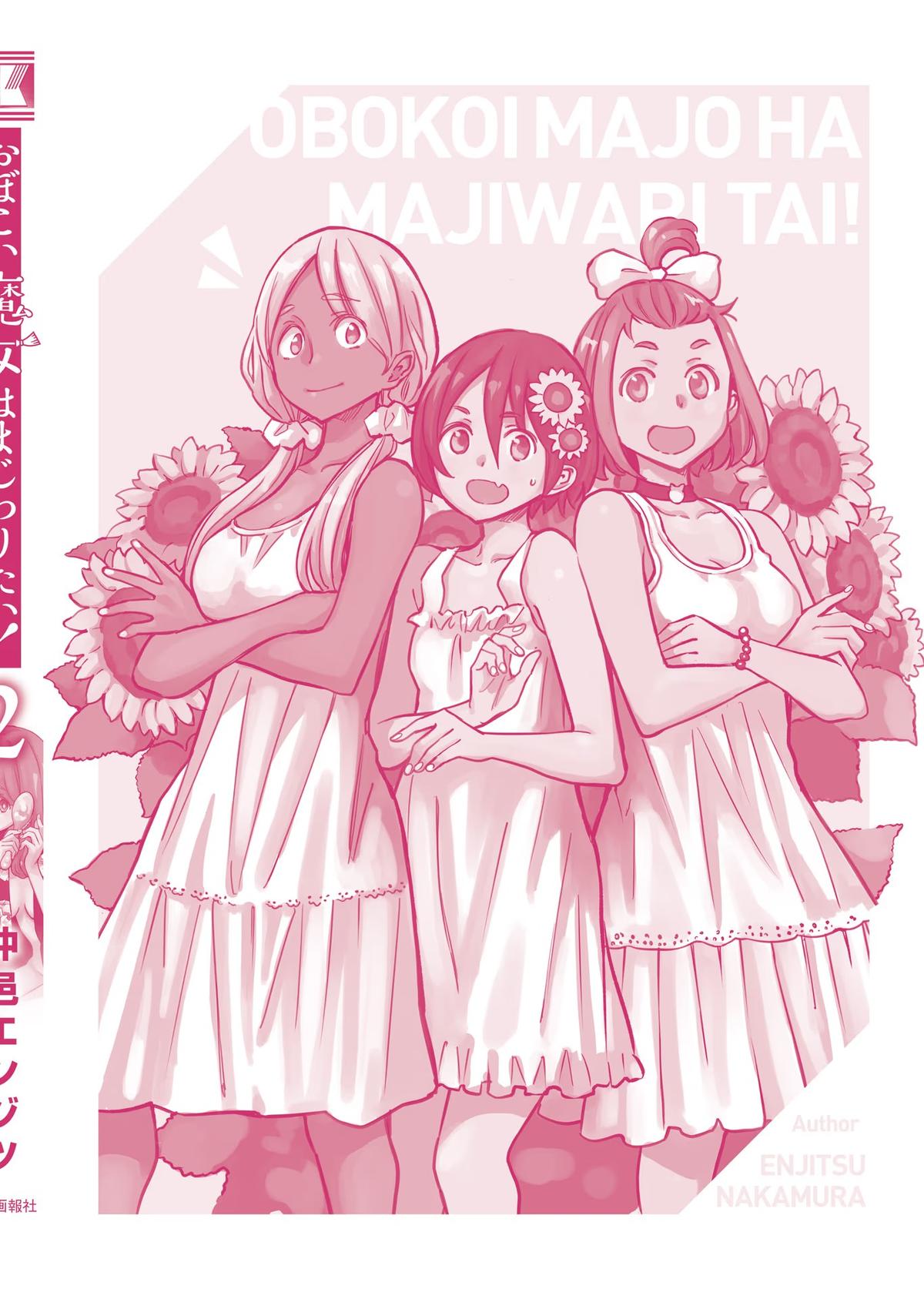 Obokoi Majo wa Majiwaritai! Chap 12 - Next Chap 13