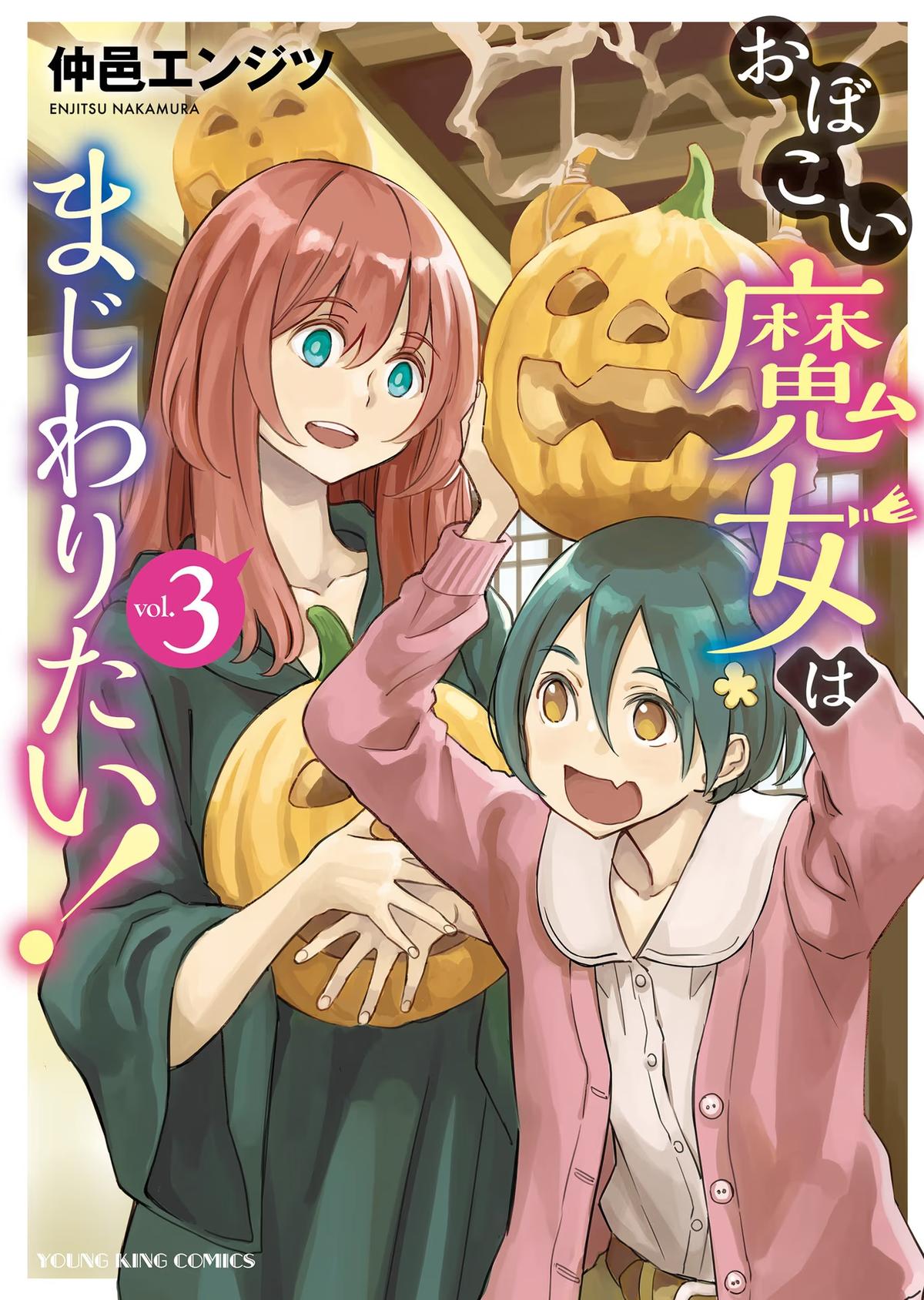 Obokoi Majo wa Majiwaritai! Chap 13 - Next Chap 14