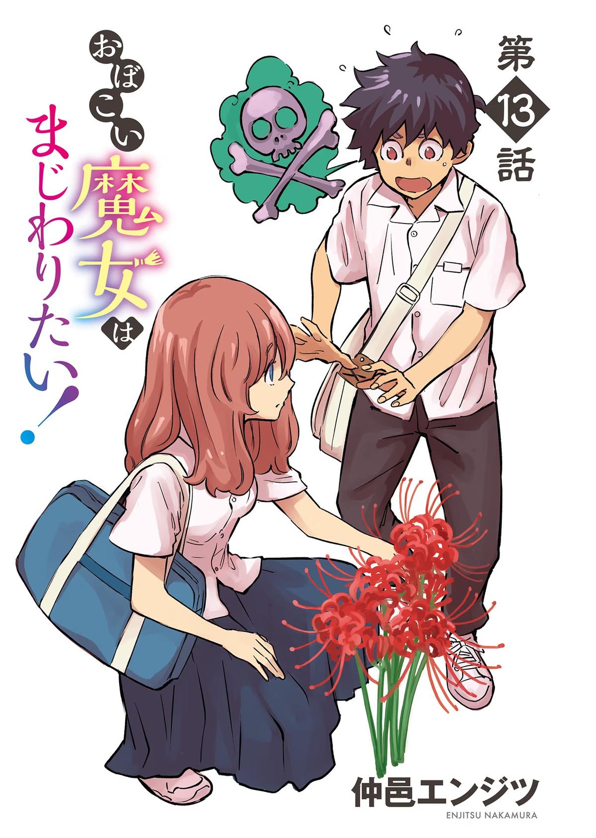 Obokoi Majo wa Majiwaritai! Chap 13 - Next Chap 14