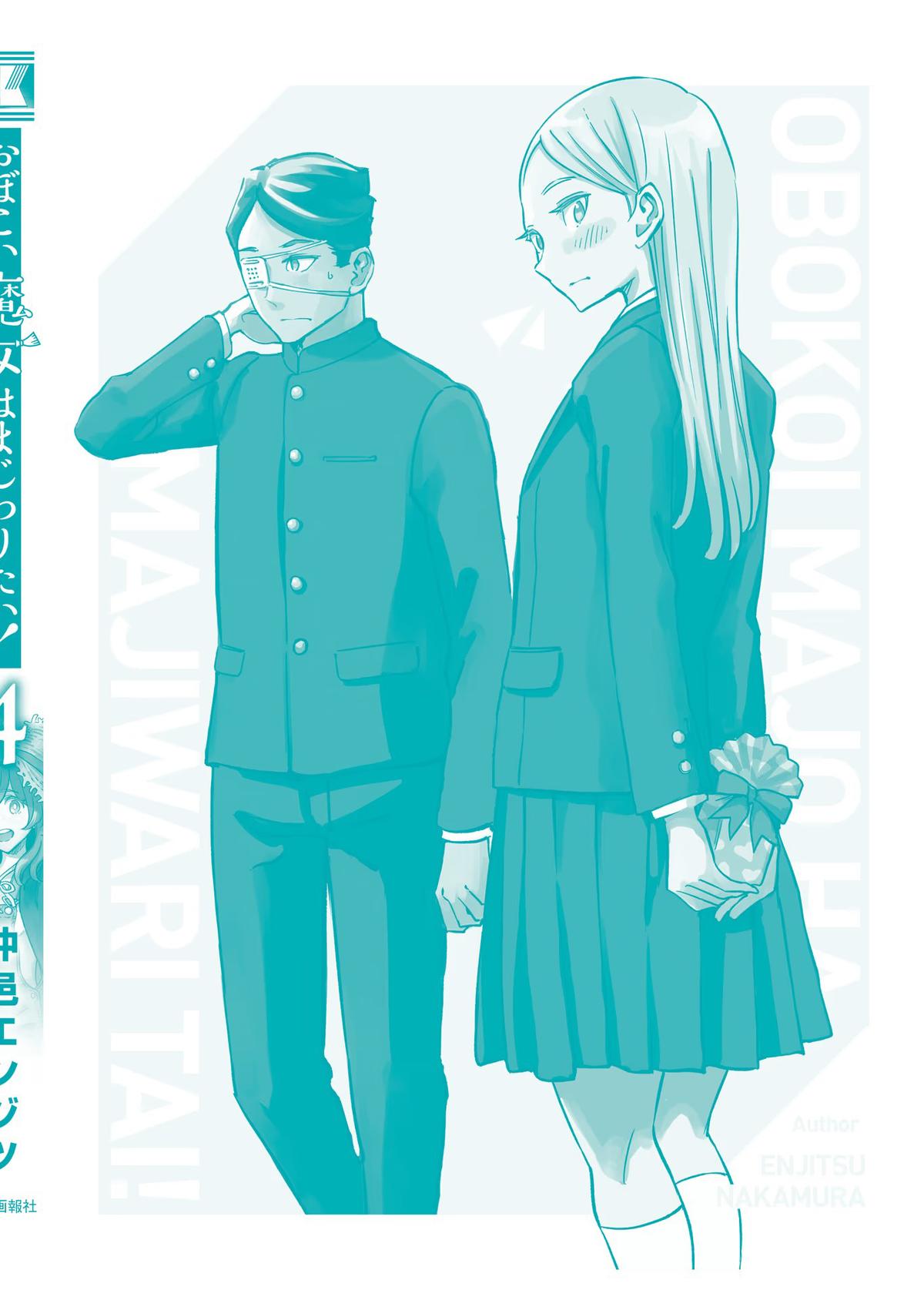 Obokoi Majo wa Majiwaritai! Chap 24 - Next Chap 25