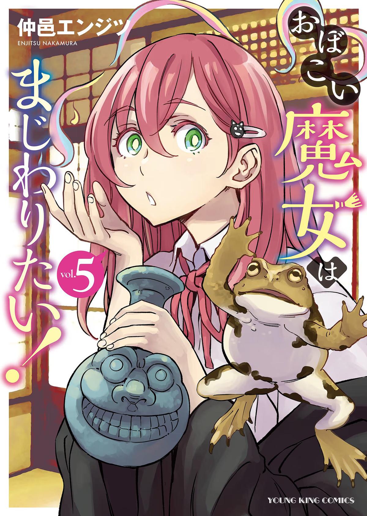 Obokoi Majo wa Majiwaritai! Chap 25 - Next Chap 26