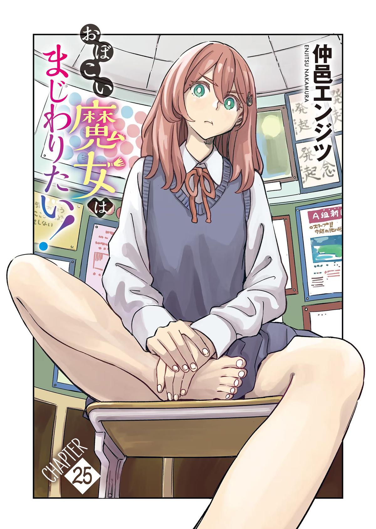 Obokoi Majo wa Majiwaritai! Chap 25 - Next Chap 26