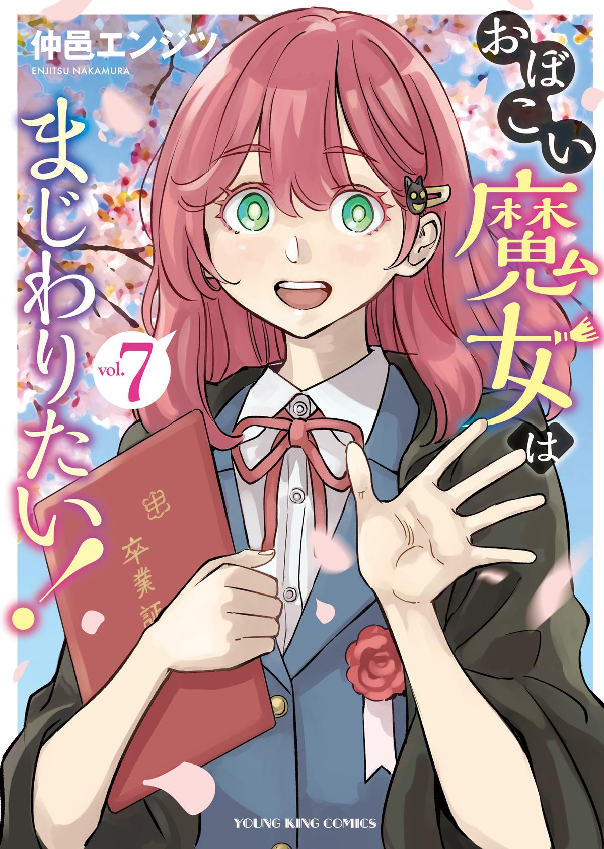 Obokoi Majo wa Majiwaritai! Chap 37 - Next Chap 38