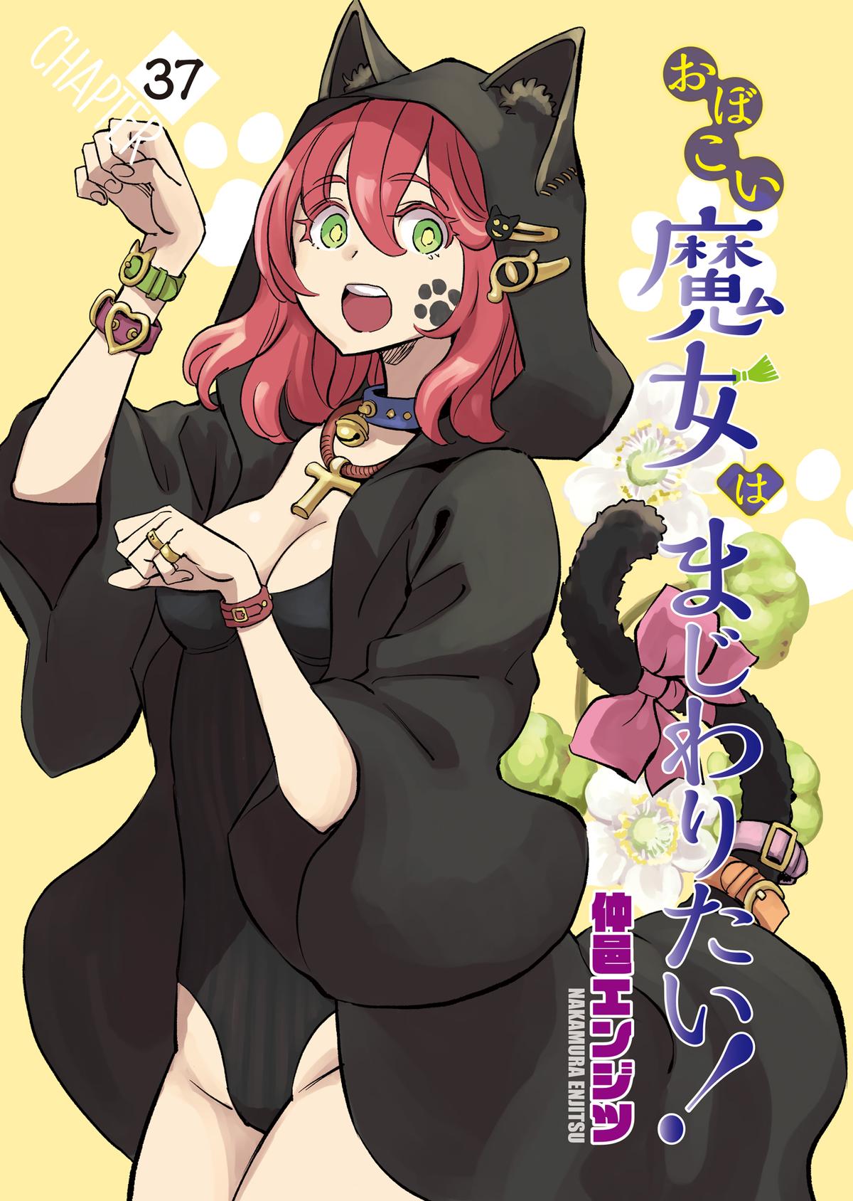 Obokoi Majo wa Majiwaritai! Chap 37 - Next Chap 38