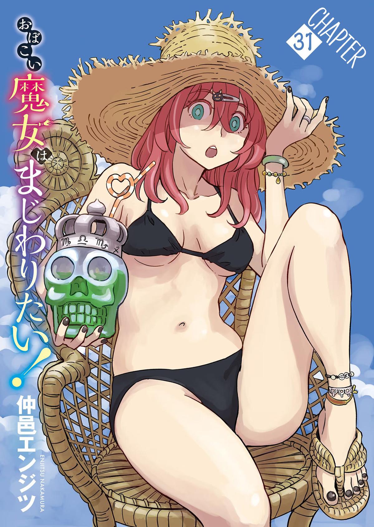 Obokoi Majo wa Majiwaritai! Chap 31 - Next Chap 32