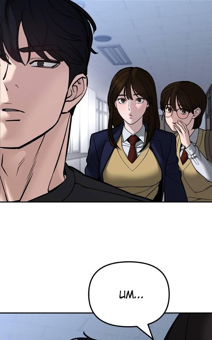 The Bully in Charge Chap 123 - Next Chap 124
