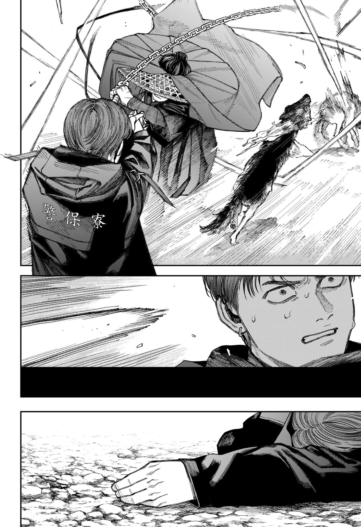 Tenbou Daikaku Chap 21 - Next Chap 22