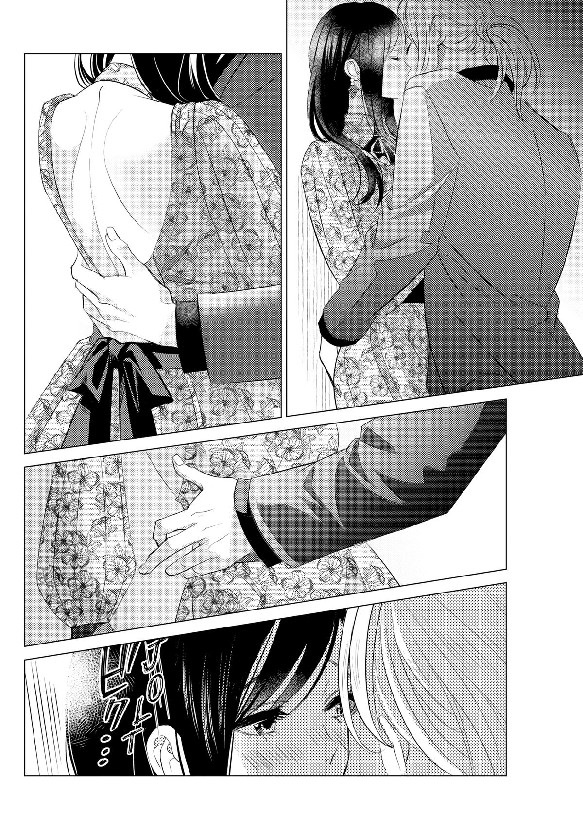 That Beauty Is a Tramp Chap 18 - Next Chap 19