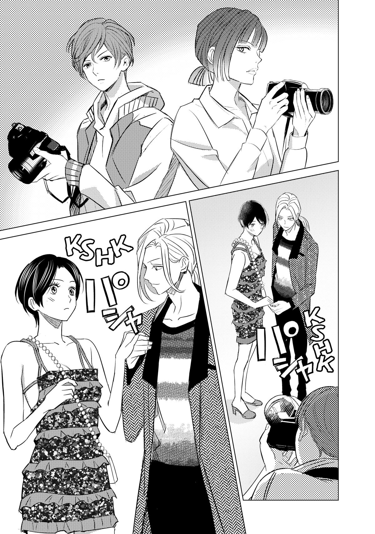 That Beauty Is a Tramp Chap 25 - Next Chap 26