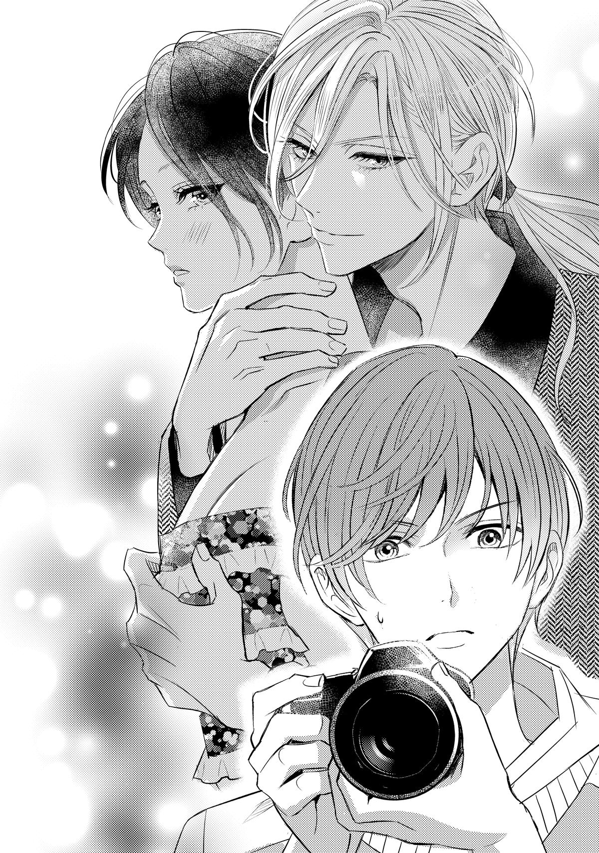 That Beauty Is a Tramp Chap 25 - Next Chap 26