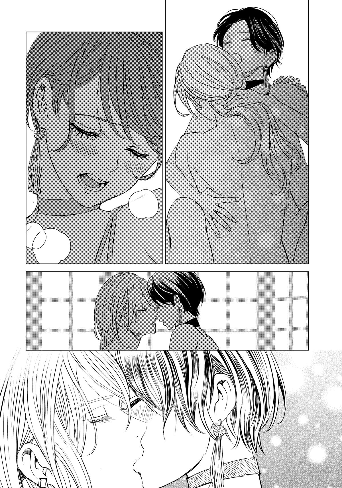 That Beauty Is a Tramp Chap 28 - Next Chap 29