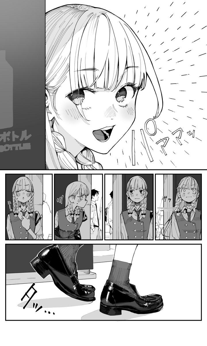 Imasara desu ga, Osananajimi wo Suki ni Natte Shimaimashita Chap 2 - Next Chap 3