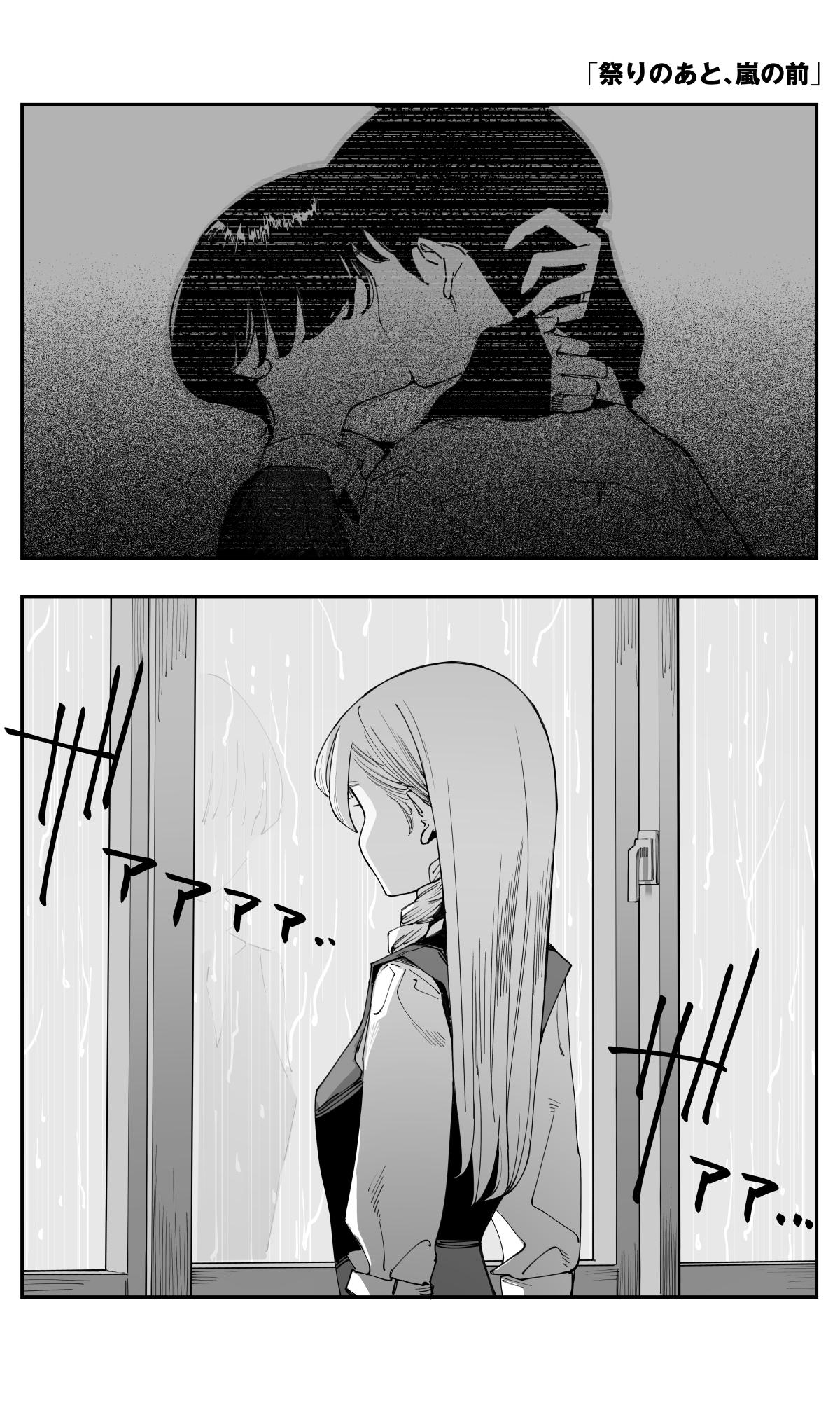 Imasara desu ga, Osananajimi wo Suki ni Natte Shimaimashita Chap 36 - Next Chap 37