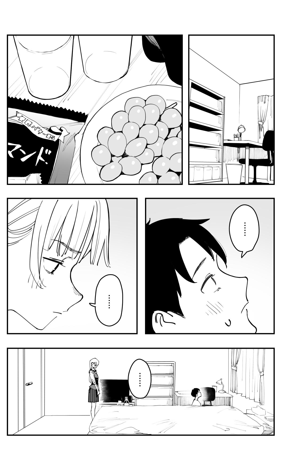 Imasara desu ga, Osananajimi wo Suki ni Natte Shimaimashita Chap 46 - Next Chap 47
