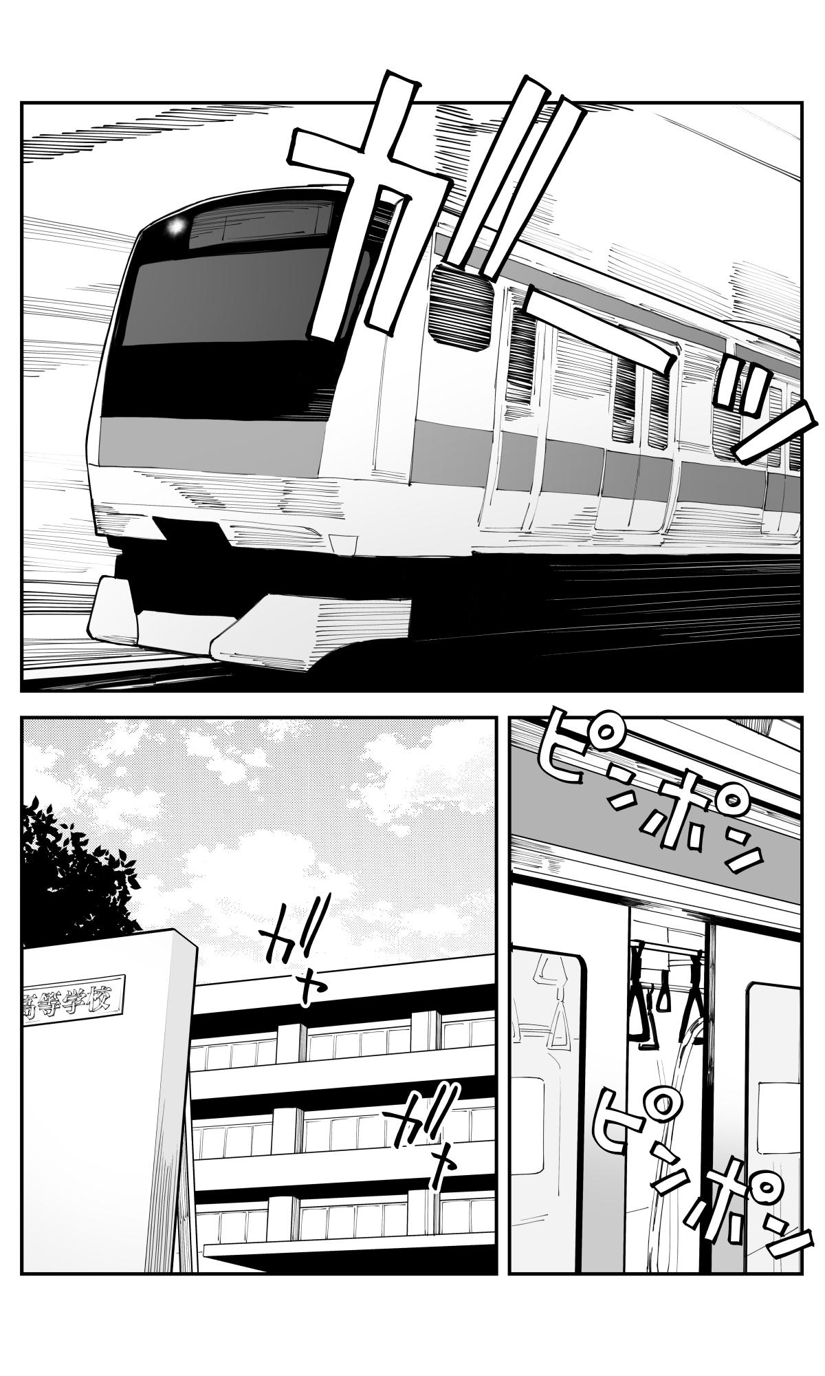 Imasara desu ga, Osananajimi wo Suki ni Natte Shimaimashita Chap 42 - Next Chap 43