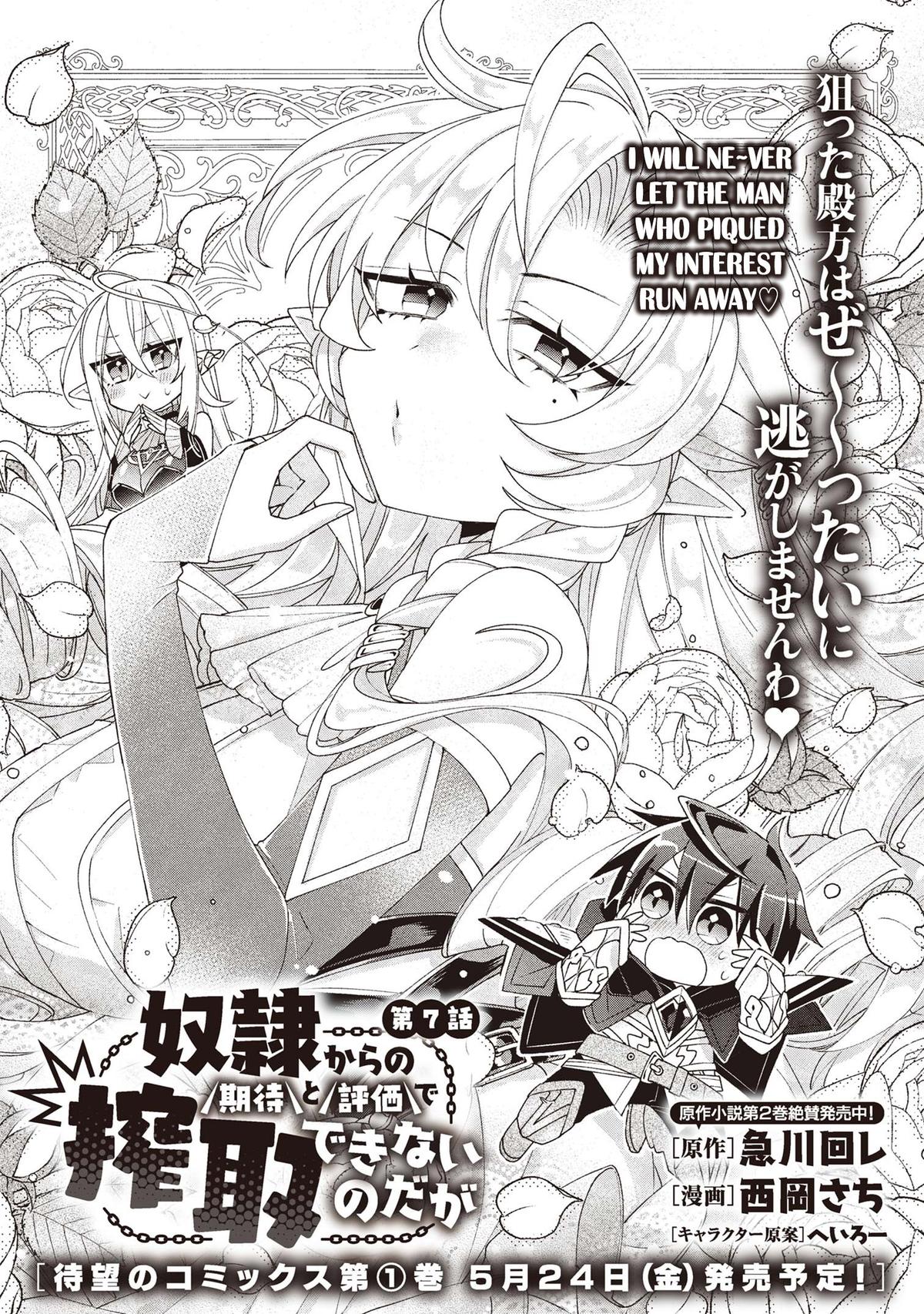 Dorei kara no Kitai to Hyouka no Sei de Sakushu Dekinai no da ga Chap 7 - Next Chap 8