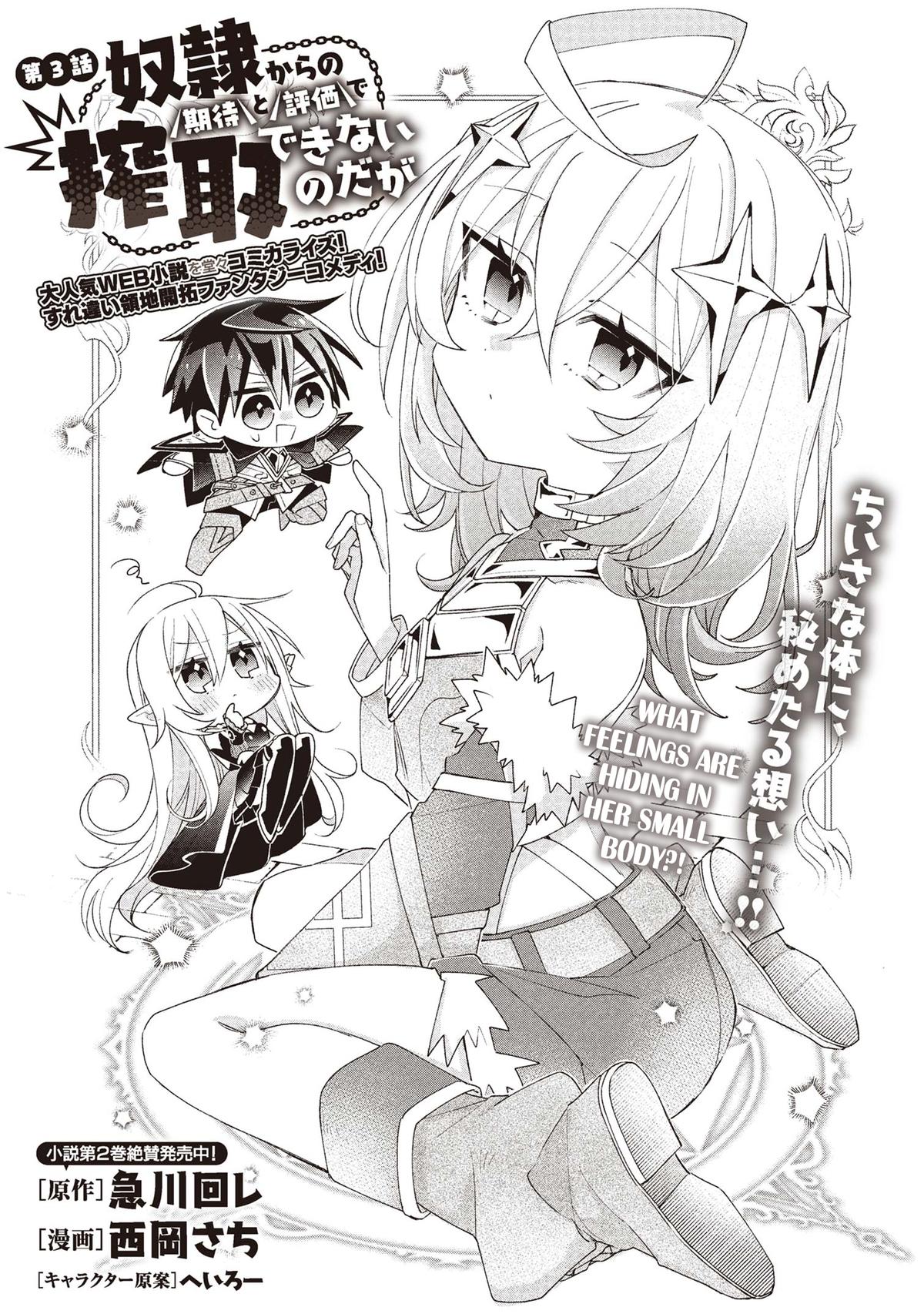 Dorei kara no Kitai to Hyouka no Sei de Sakushu Dekinai no da ga Chap 3 - Next Chap 4