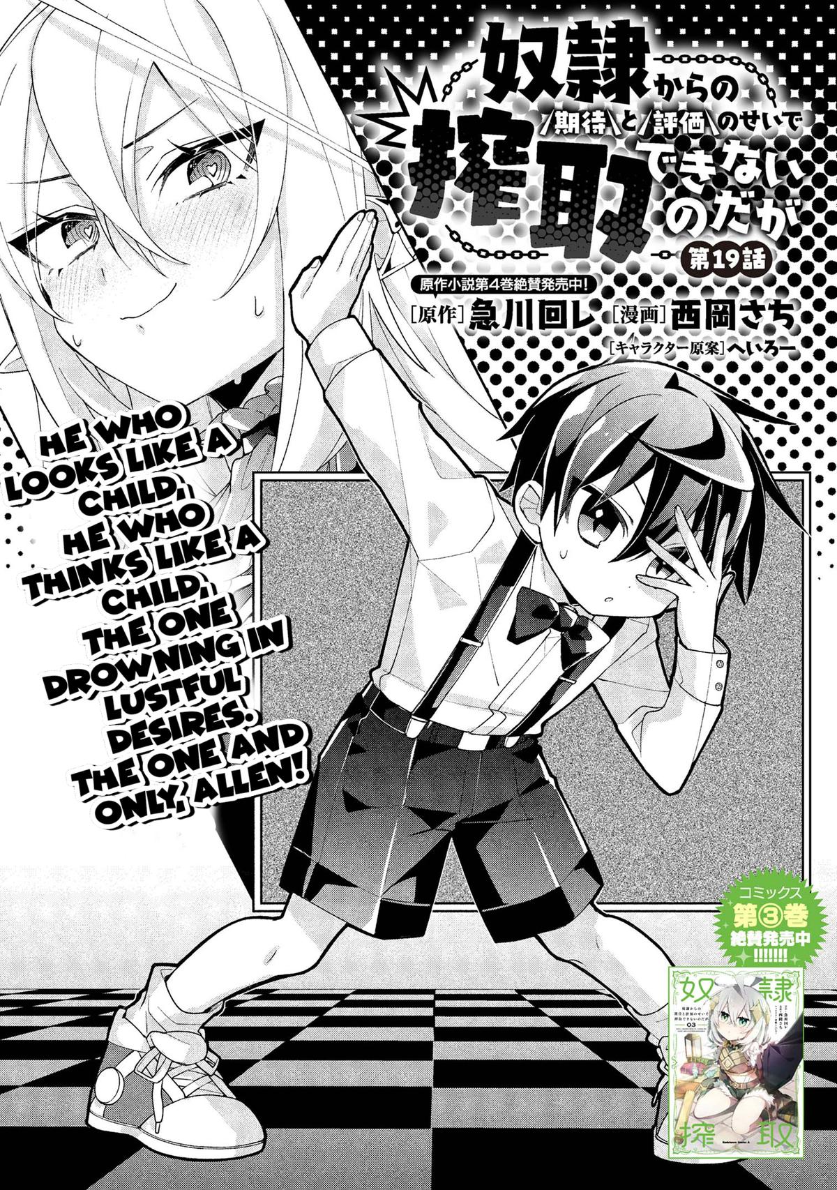 Dorei kara no Kitai to Hyouka no Sei de Sakushu Dekinai no da ga Chap 19 - Next Chap 20