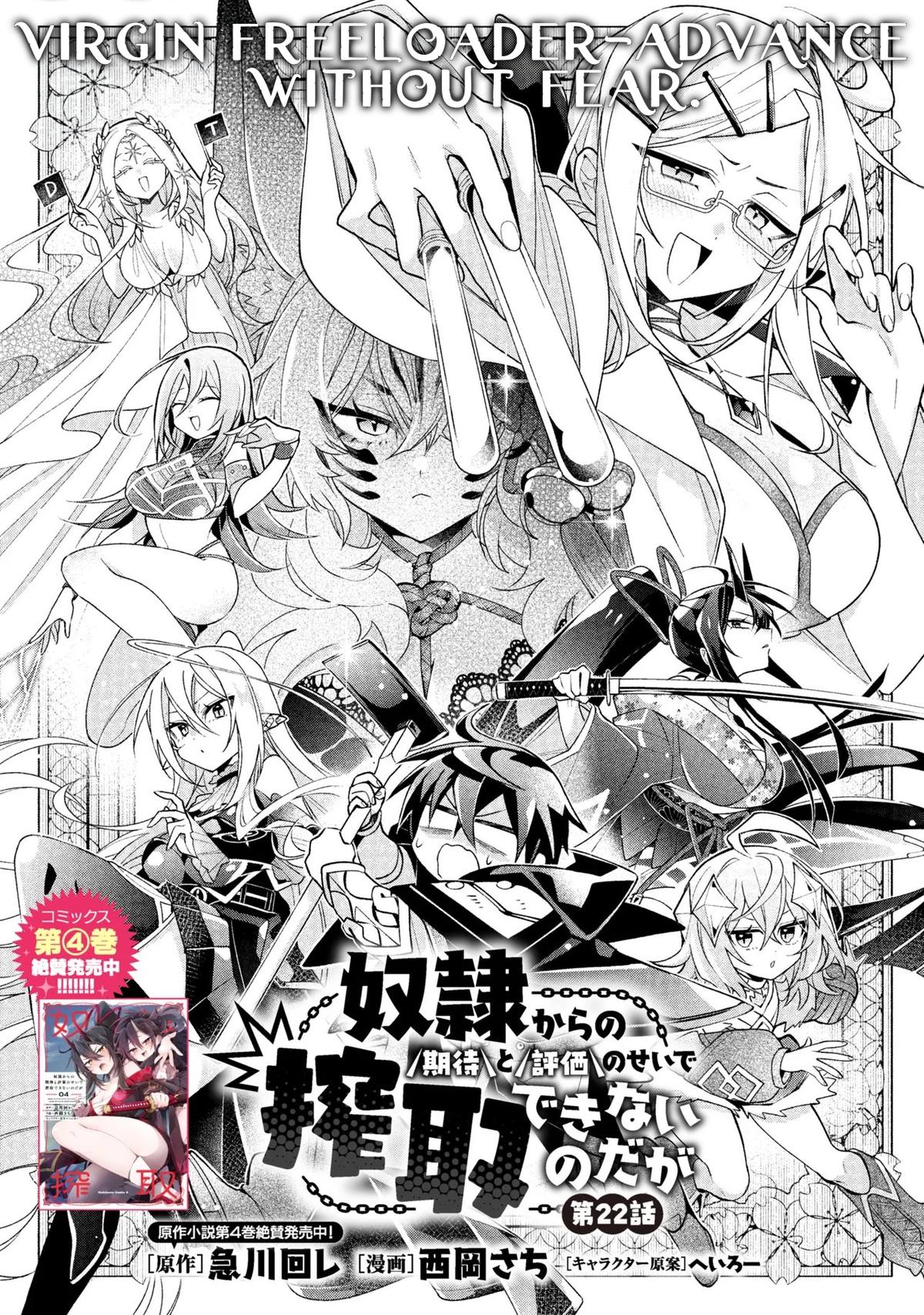 Dorei kara no Kitai to Hyouka no Sei de Sakushu Dekinai no da ga Chap 22 - Next Chap 23