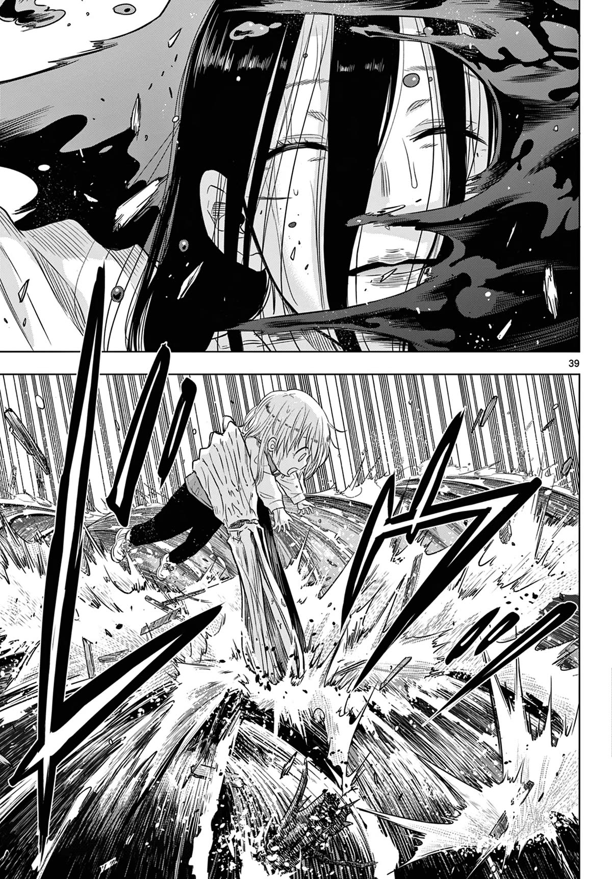 Cosmos Chap 7 - Next Chap 8
