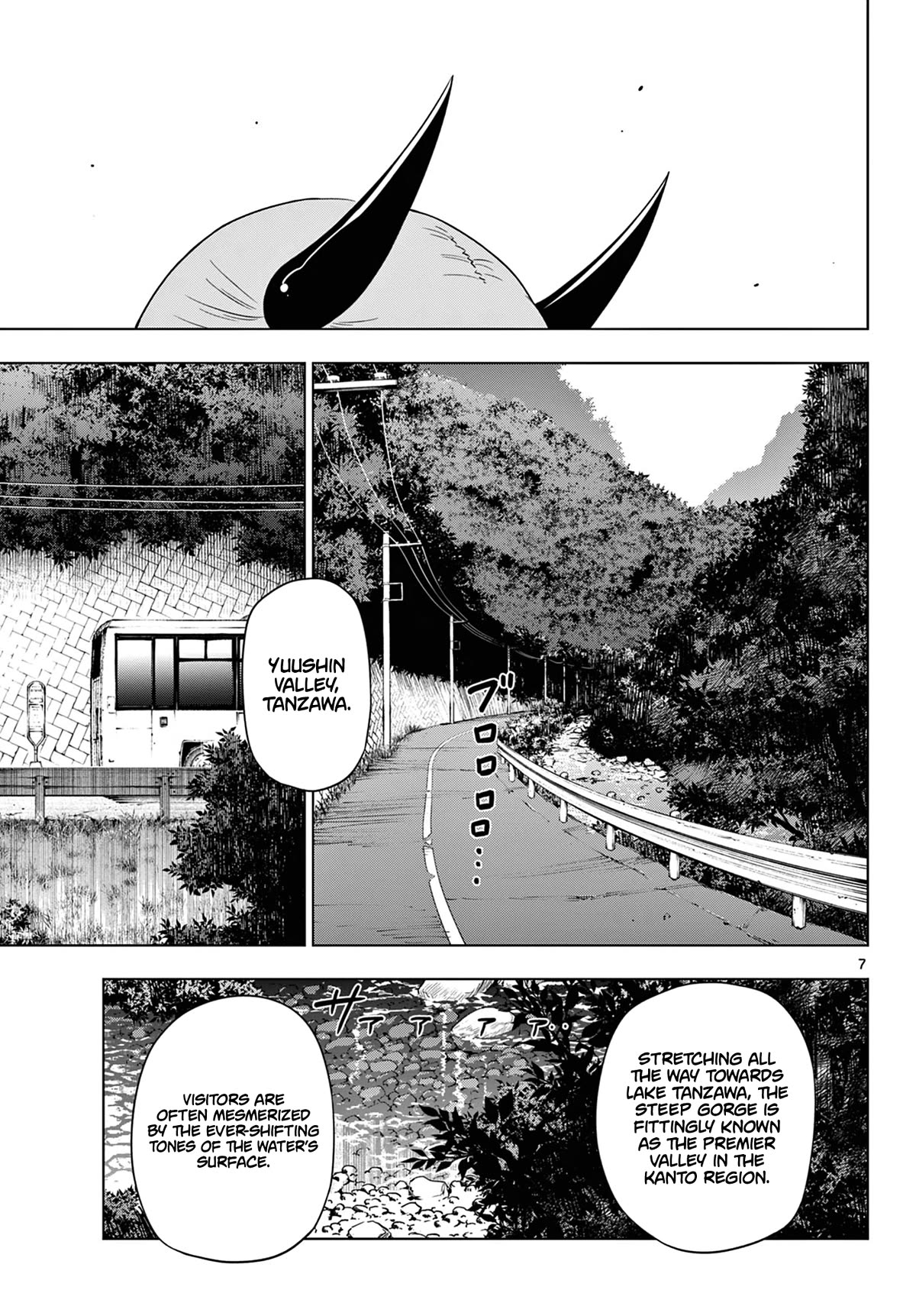 Cosmos Chap 7 - Next Chap 8