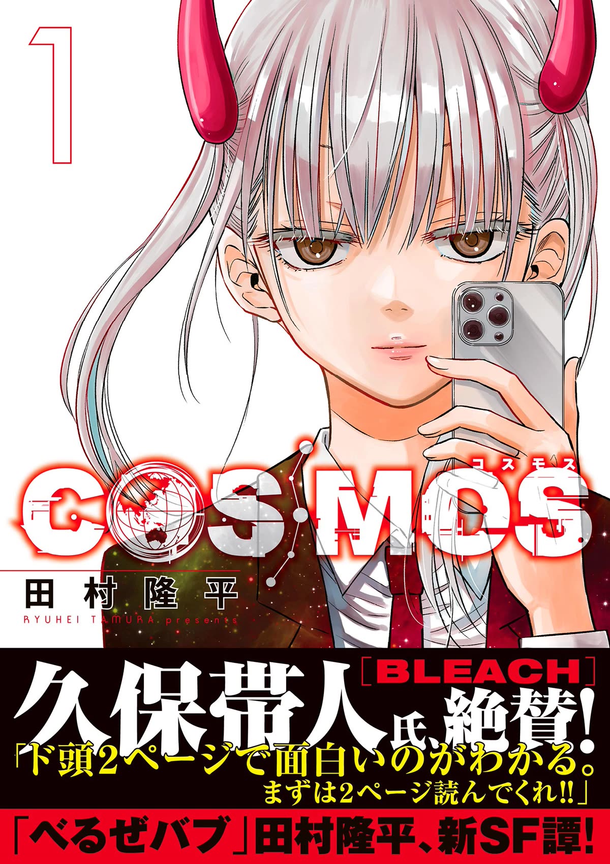 Cosmos Chap 4.1 - Next Chap 5.1
