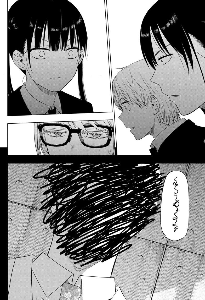 Cosmos Chap 30 - Next Chap 31