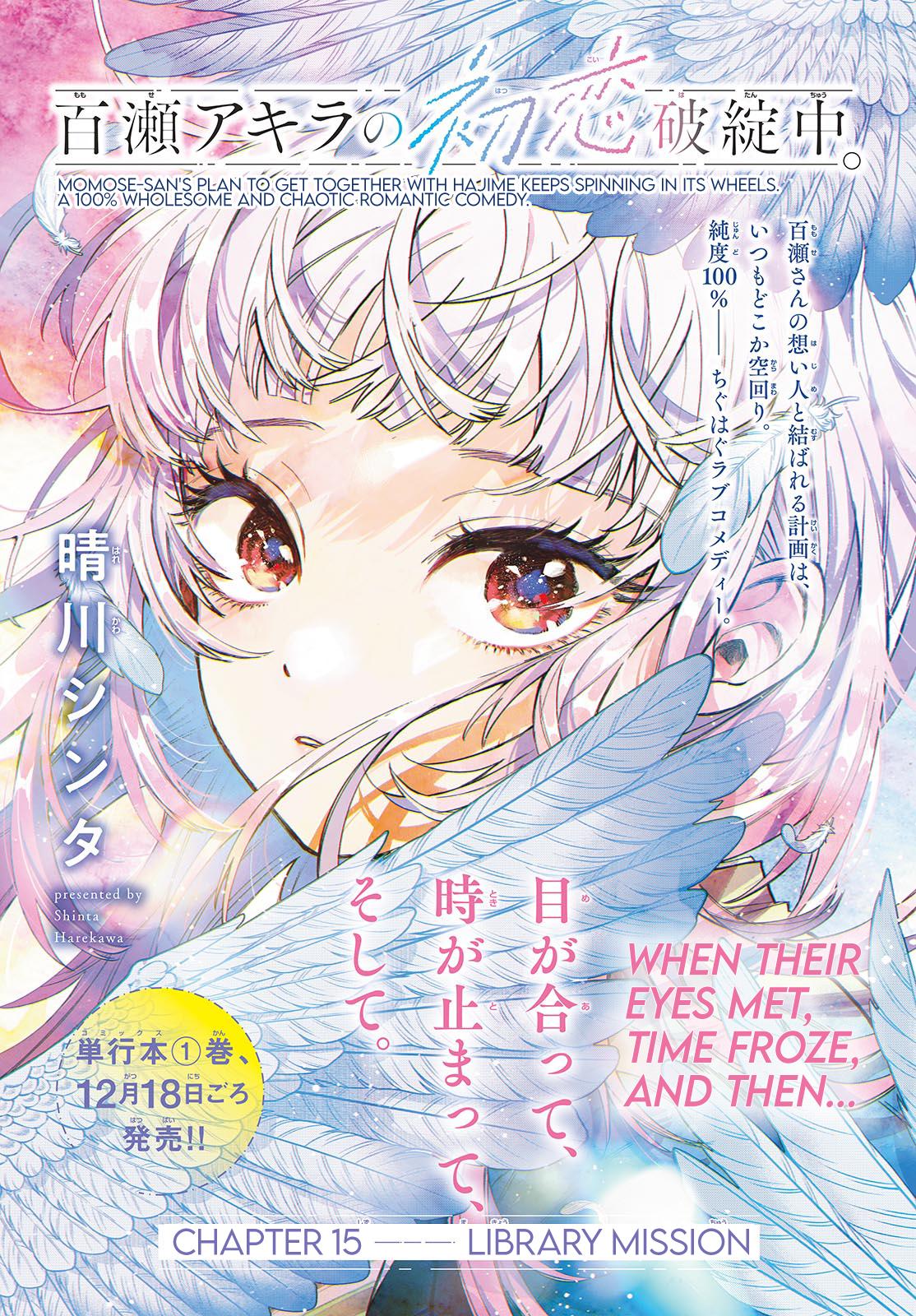 Momose Akira no Hatsukoi Hatanchuu. Chap 15 - Next Chap 16
