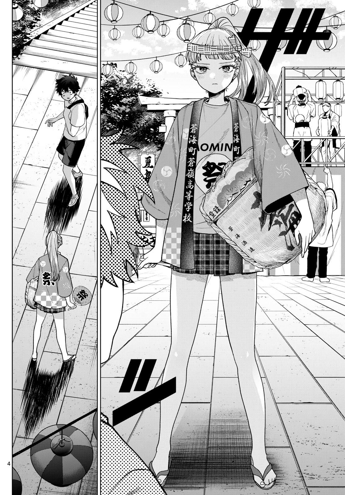 Momose Akira no Hatsukoi Hatanchuu. Chap 18 - Next Chap 19