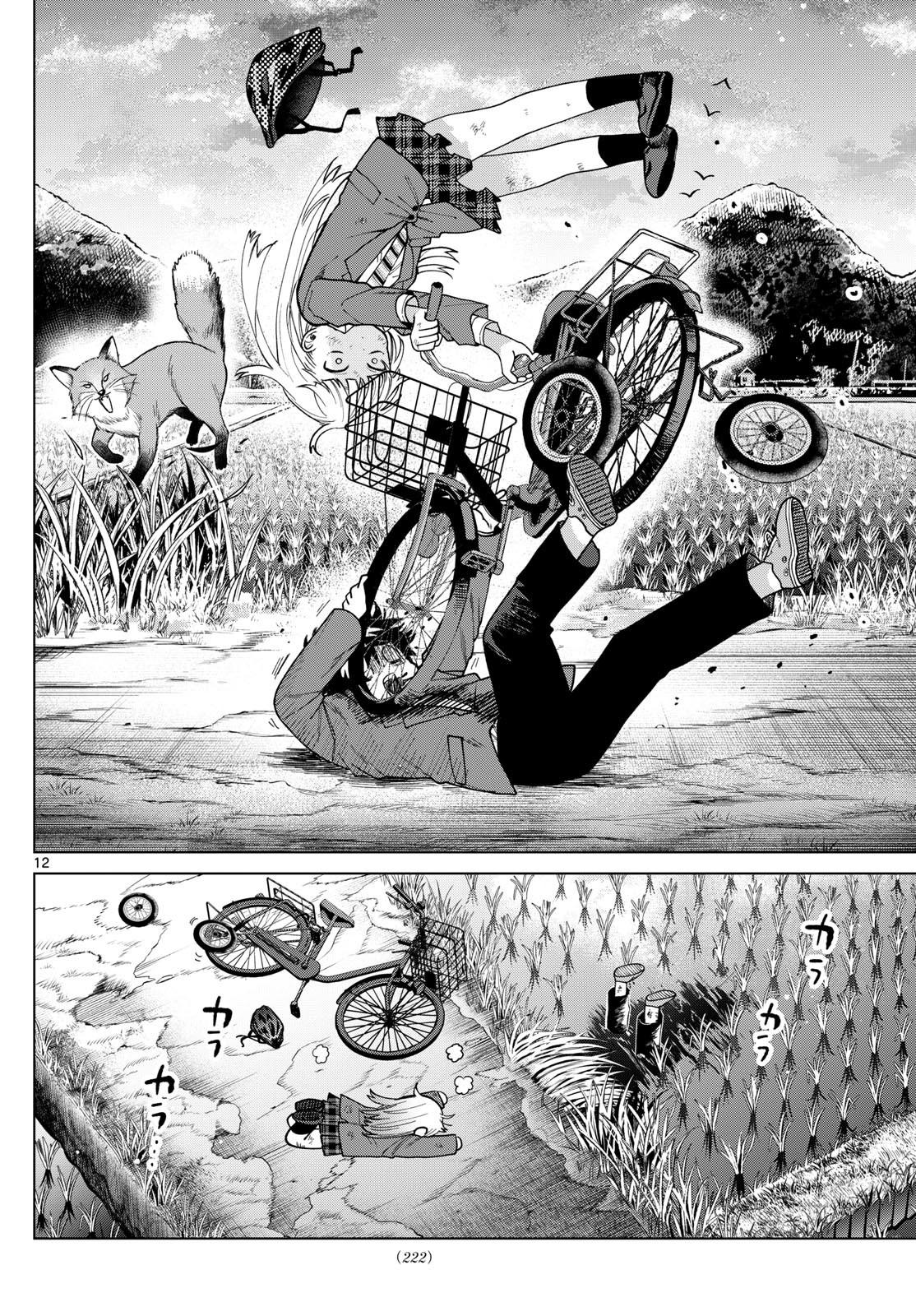 Momose Akira no Hatsukoi Hatanchuu. Chap 12 - Next Chap 13