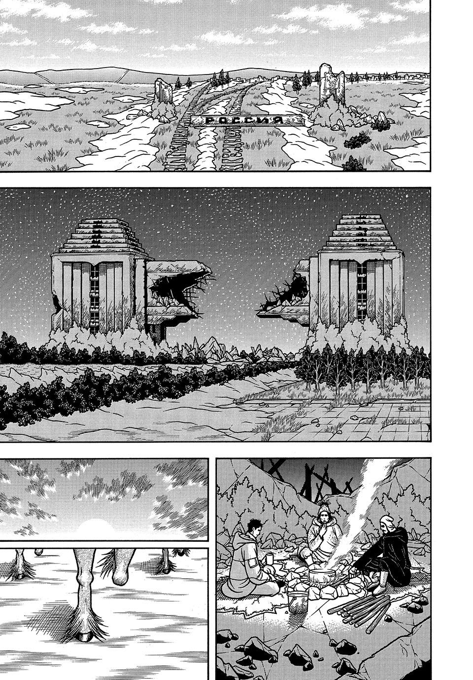 Boukyou Tarou, Longing for Home Chap 51 - Next Chap 52