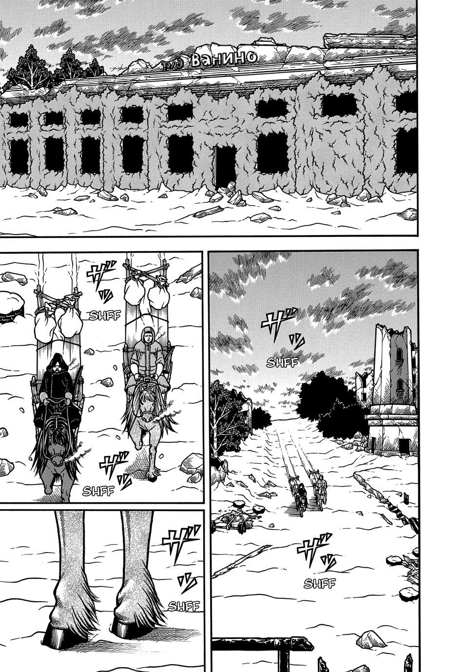 Boukyou Tarou, Longing for Home Chap 106 - Next Chap 107