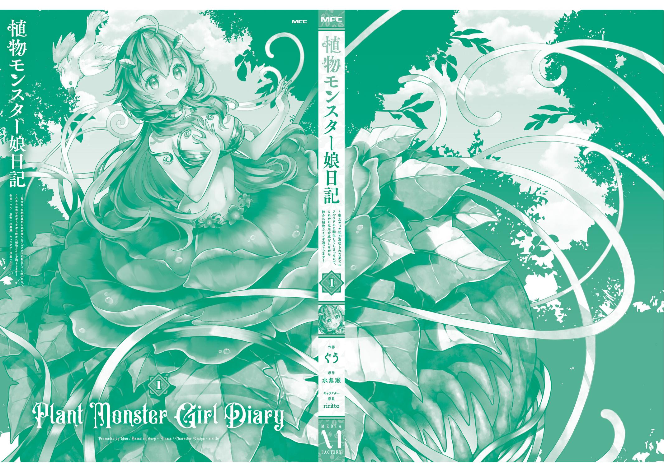 Plant Monster Girl Diary,Shokubutsu Monster Musume Nikki Chap 5 - Next Chap 6