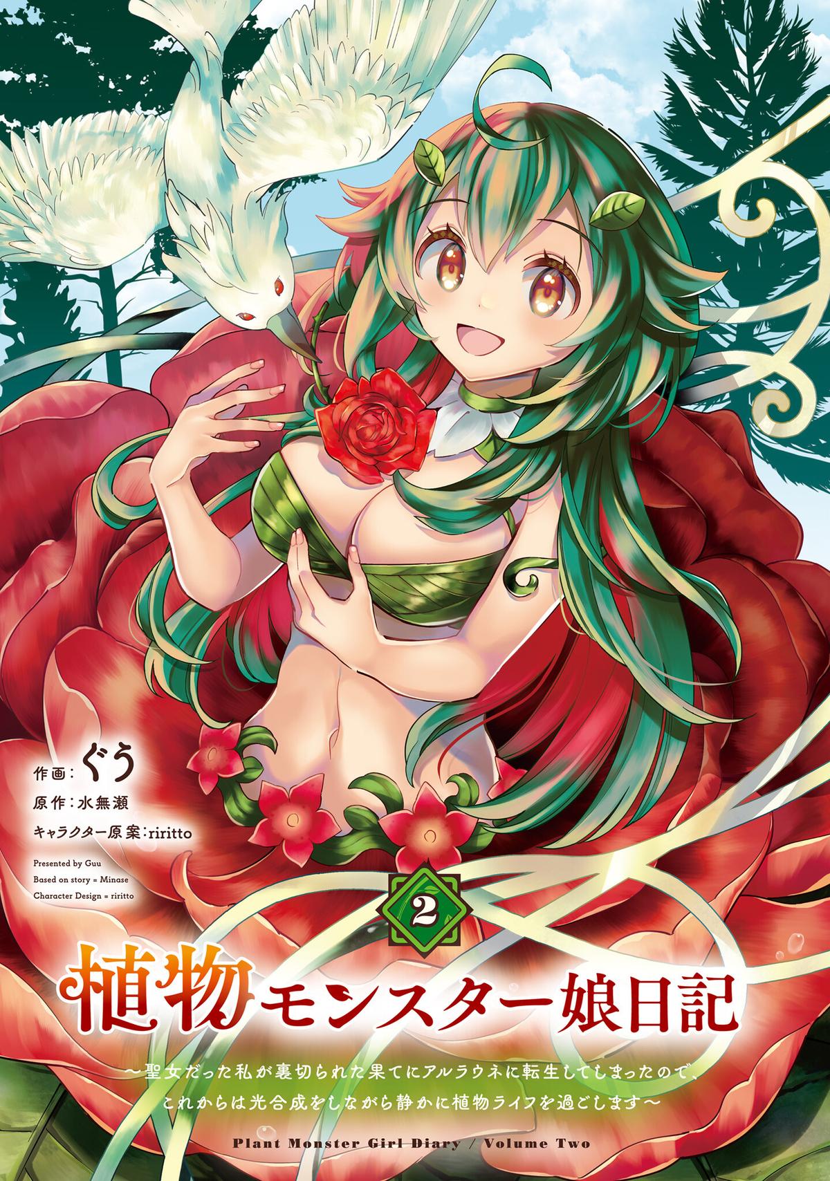 Plant Monster Girl Diary,Shokubutsu Monster Musume Nikki Chap 6 - Next Chap 7