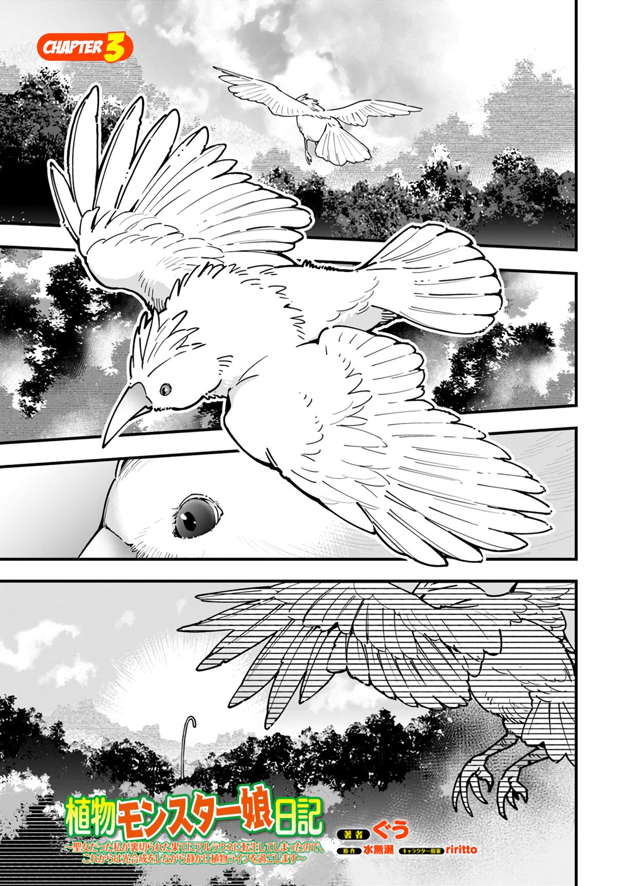 Plant Monster Girl Diary,Shokubutsu Monster Musume Nikki Chap 3 - Next Chap 4