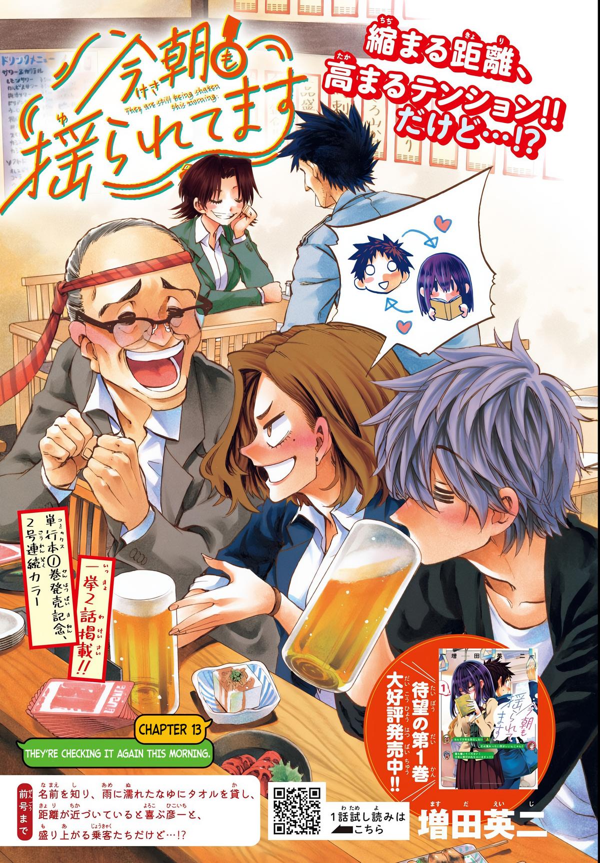 Kesa mo Yuraretemasu Chap 13 - Next Chap 14