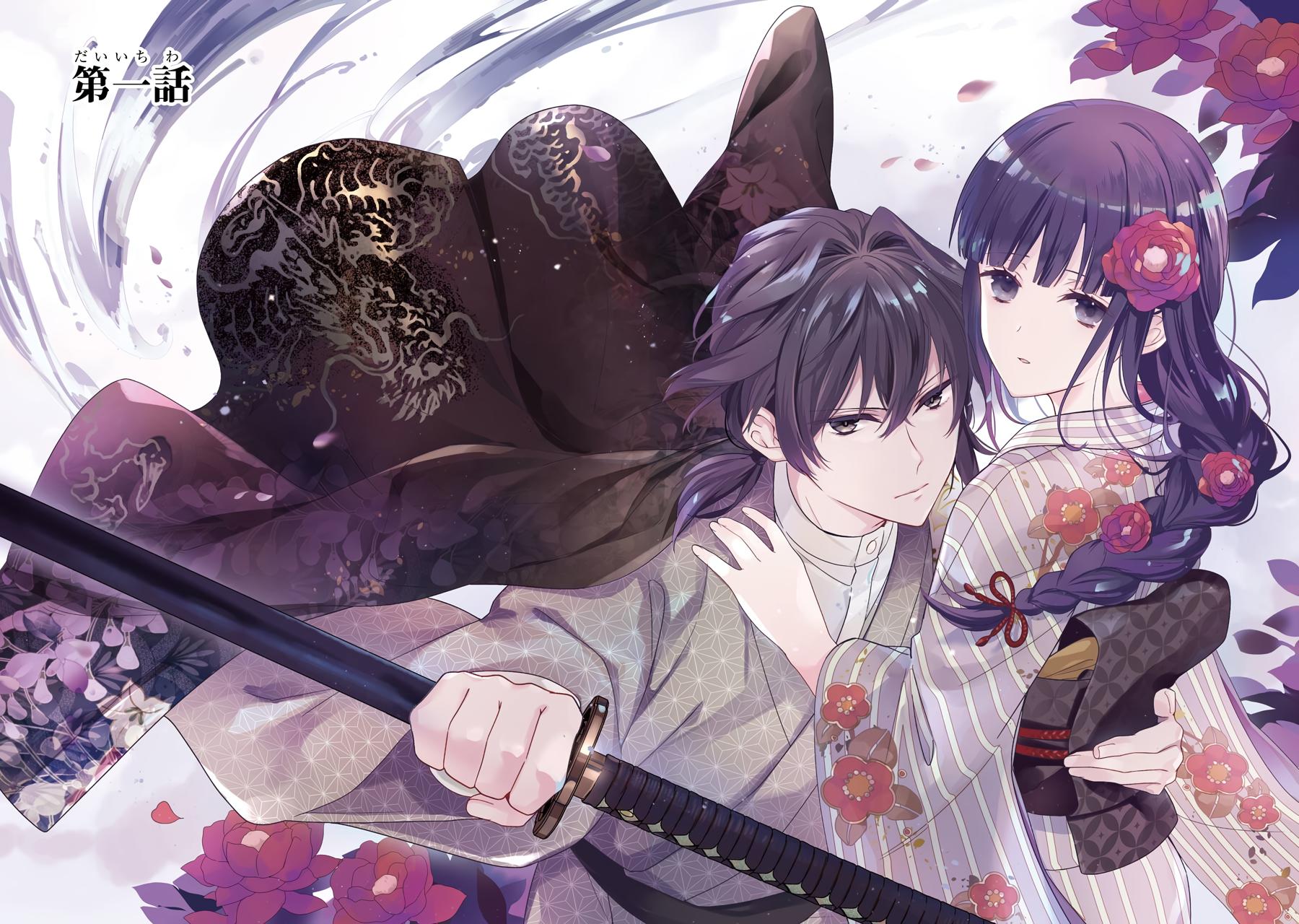 Girl Meets Dragon: The Sacrificial Maiden's Happily Ever After Chap 1 - Next Chap 2